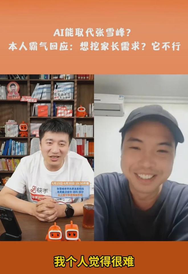 峰回应AI抢饭碗：非常难丨邦早报瓦利棋牌《长安的荔枝》撤档；张雪(图14)